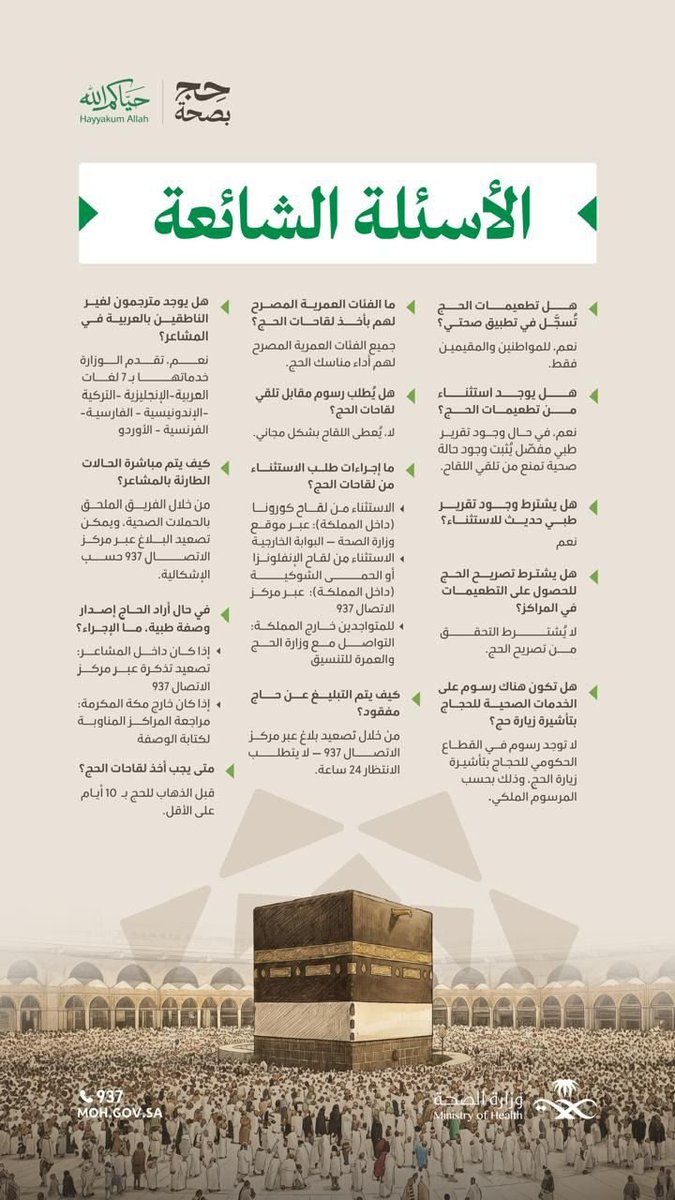 الصحة_937 tweet media