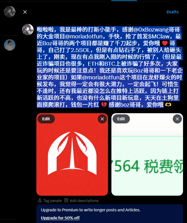 0xGing's tweet photo. 啦啦啦，我是最棒的打新小能手，感谢@0xBozwang哥哥的大金项目@moriadotfun，手快，抢了首发$MClaw，最近Boz哥哥的两个项目都是赚了千刀起步，爱你哦❤️ https://t.co/kWIsHJp5zl