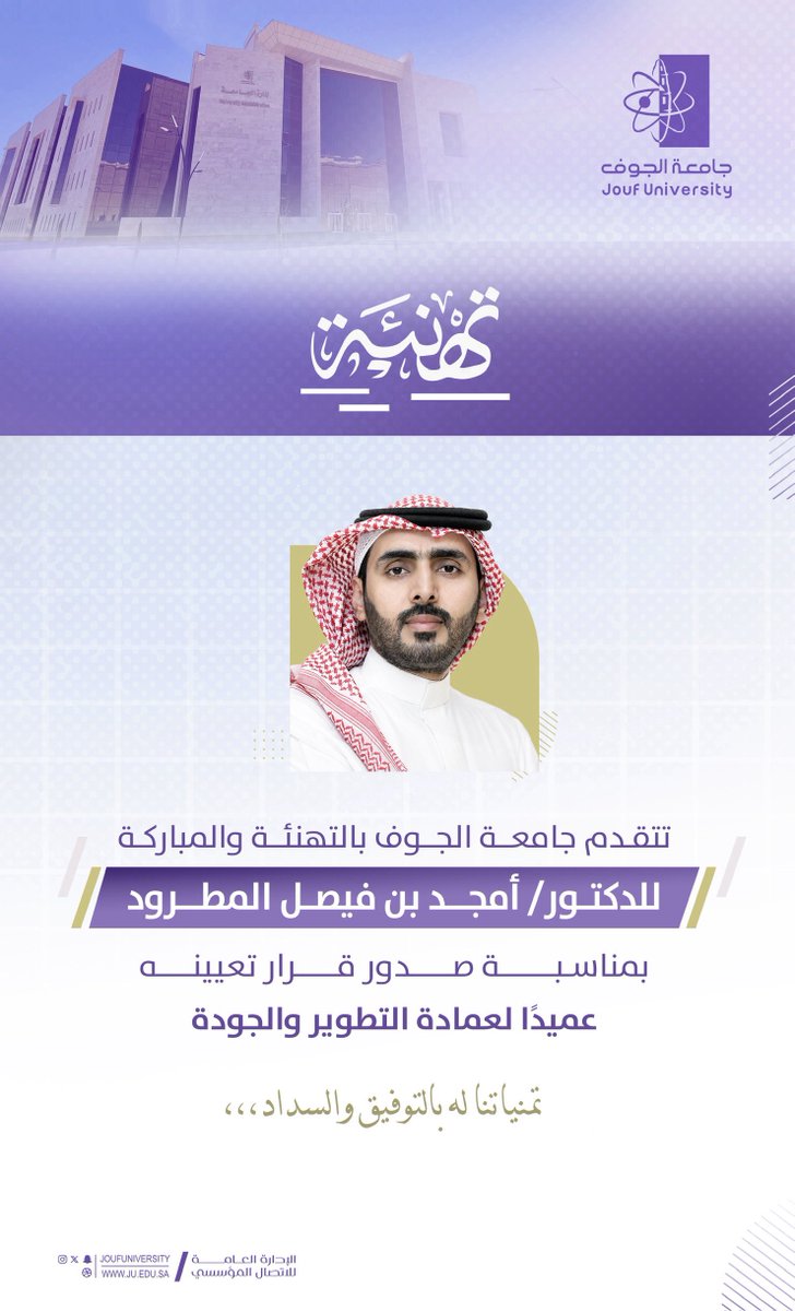 جامعة الجوف tweet media