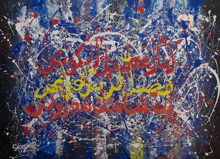syamsiarb's tweet photo. Art of the Day! "my favor Your abundance". Buy at: https://t.co/qqYo8hKkML https://t.co/xoCX6hRVu6