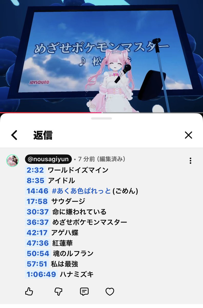 YunxVTuber's tweet photo. 今日の配信コメント欄にタイムスタンプ付けたのだっ!(`・ω・´)キリッ
【#VRChat】カラオケ配信 リクエスト募集! https://t.co/D9Ic2roBYG @YouTubeより
今後用にリクエストいっぱい考えておいてね!
#バーチャルピューロ #VirtualPuro
#バーチャルピューロカラオケ https://t.co/zKd4I7vaEe