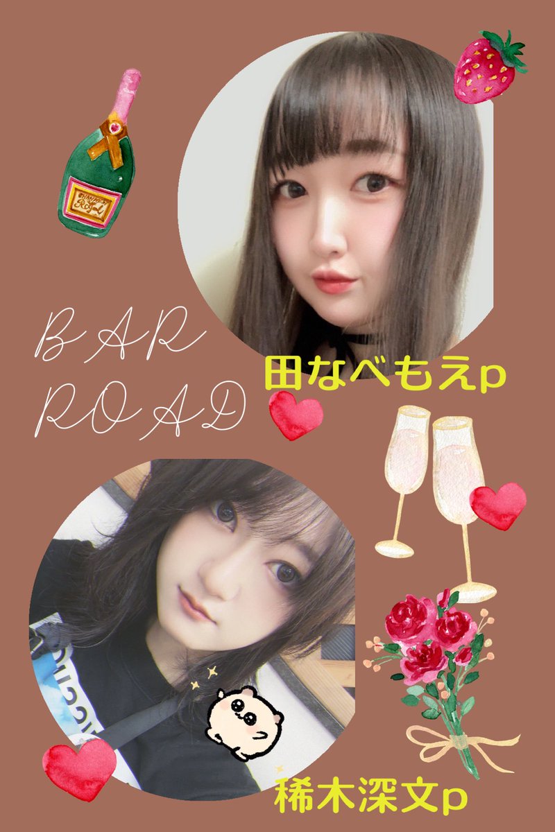麻雀Bar ROAD tweet media