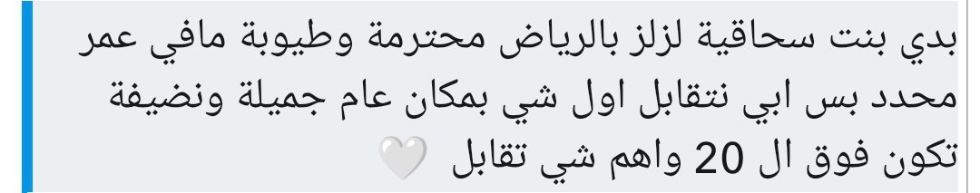 خطابة ليزبيان tweet media
