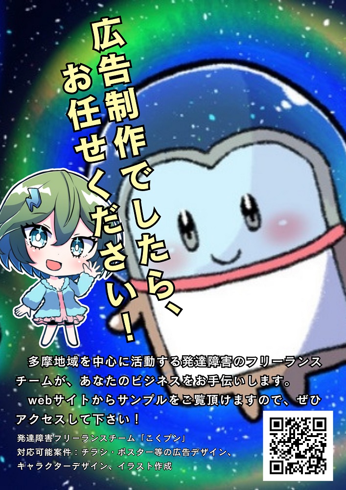 murapromotion's tweet photo. 発達障害の仲間たちと、広告制作のお仕事募集しております。https://t.co/4Mt0CmBdWI https://t.co/I0o39E2flv https://t.co/hTCow6YSLe