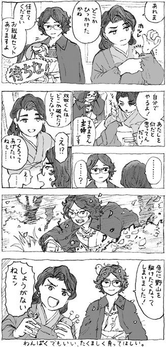 パラノマ🪡 