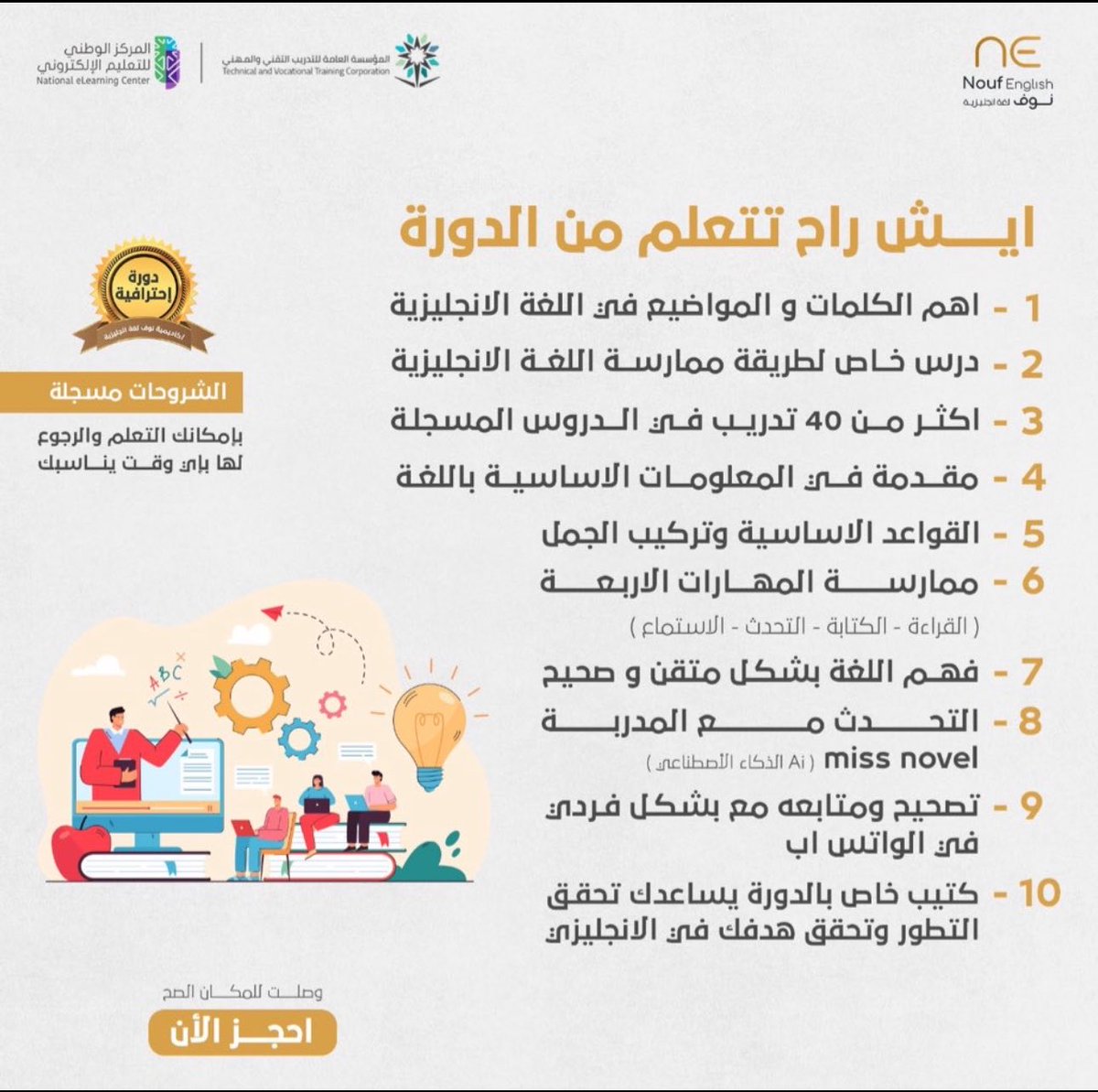 أ/نوف |لغة انجليزية✨ tweet media