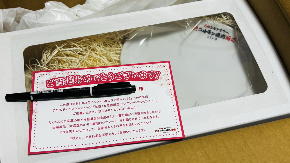 9ayumi24's tweet photo. ｱﾜﾜﾜ((((ﾟ □ ﾟ ) ﾟ □ ﾟ))))ｱﾜﾜﾜ
当たったよぉぉぉぉ！！
こうめちゃんのおかげ🙏✨

いや、これ、当たるんかい！←

#ときわ亭
#佐倉こうめ2倍 https://t.co/873TbO0H8J