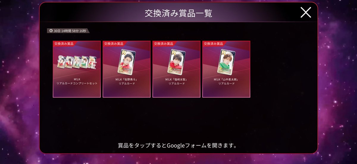 maa25y_'s tweet photo. SUPERSTAR EBiDAN  シュスエビ
リアルカード 交換 M!LK 2.5周年

【譲】佐野 塩﨑 曽野 山中（3080は各2）
【求】買取＞吉田

届き次第郵送
定価＋送料を考えていますが、希望額ございましたらご提示下さい。お心当たりのある方はご連絡お願い致します。

 #MILK譲 #MILK求 #MILK交換 https://t.co/tsRTymWokA