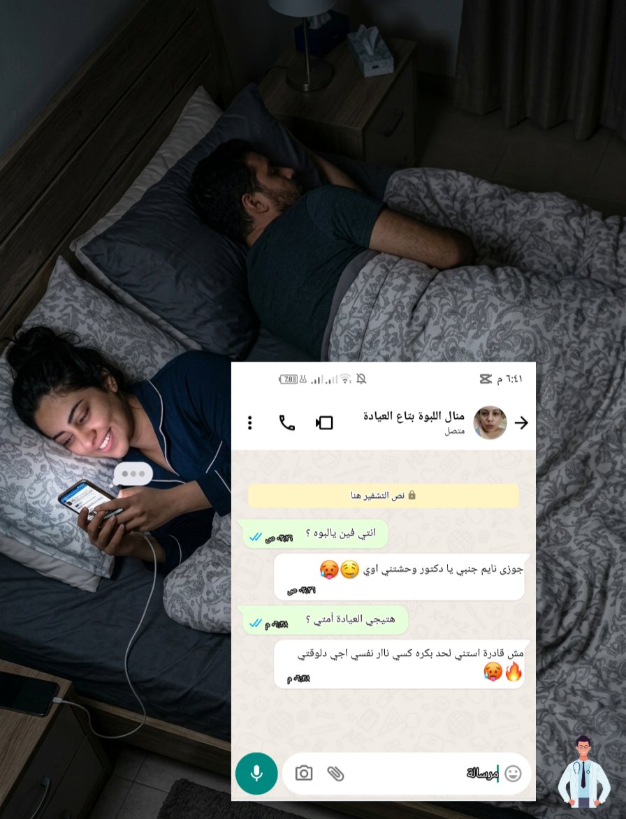 دكتورك الخاص tweet media