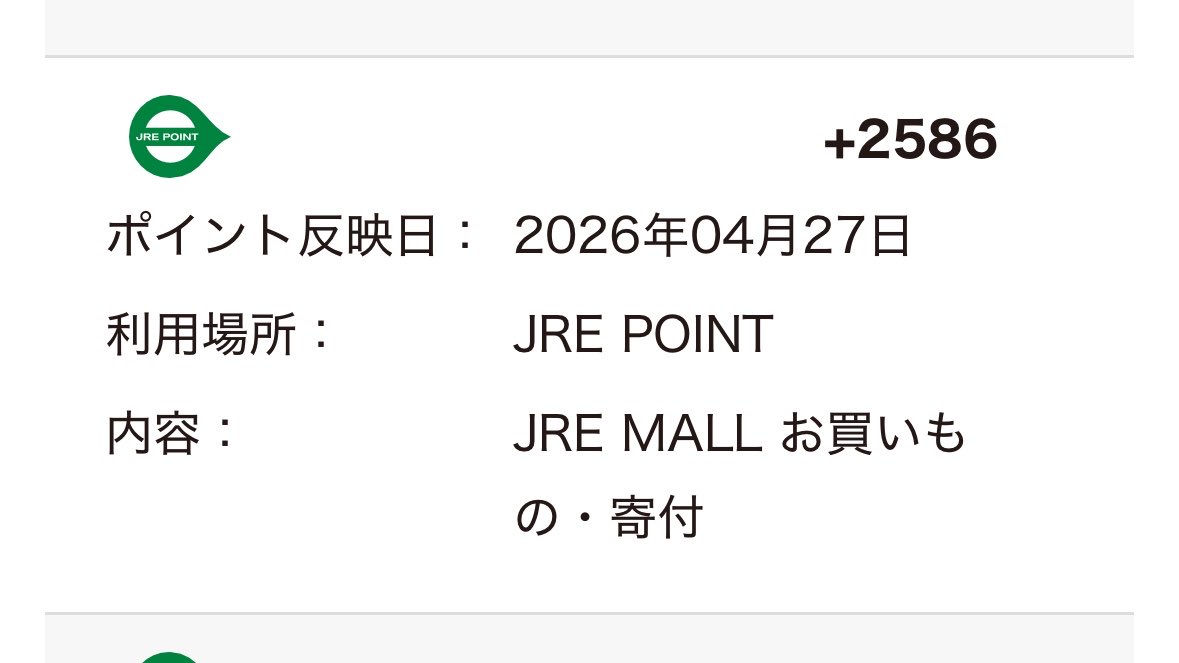 shinkdy's tweet photo. JRE MALLでMacBook Neoを購入した分のJREポイントが付いていました。
何で99800円で2586ポイントなのかと思ったら、税込価格を1.08で割って税抜き価格を求め、100円未満を切り捨てて1％で924(基本分)。クーポン適用後の価格も同様に計算して2％で1662(ビューカード分)。合計で2586ってことですね…？ https://t.co/rqurnNkNqr