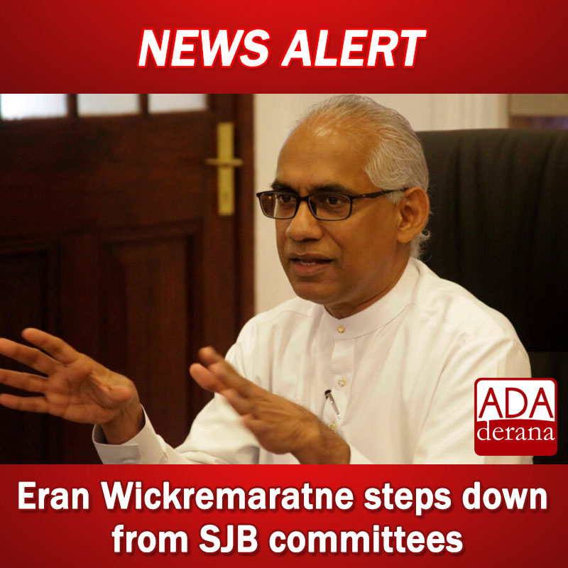 adaderana's tweet photo. Eran Wickremaratne steps down from SJB committees
Read more: https://t.co/CIBTqJQb0Z
#lka #srilanka #adaderana #news #lanka #srilankanews #EranWickremaratne #SJB #committees #SLC #Cricket #Chairman https://t.co/gUHP80wjVF