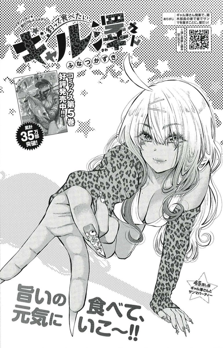 ふなつかずき tweet media