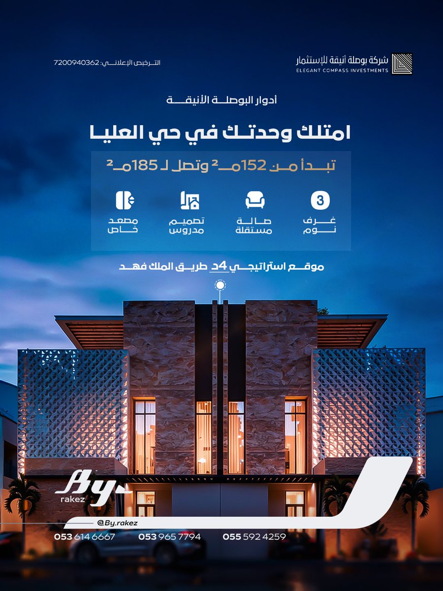 By Rakez | بواسطة راكز tweet media