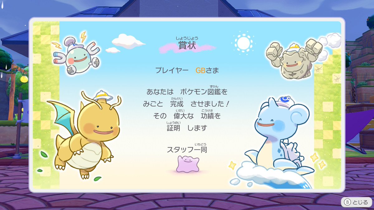 本当に楽しい215時間だった