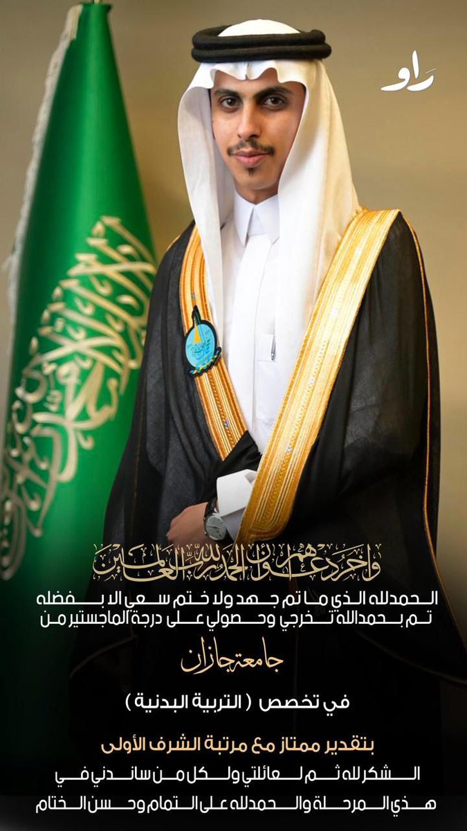 النجامية tweet media