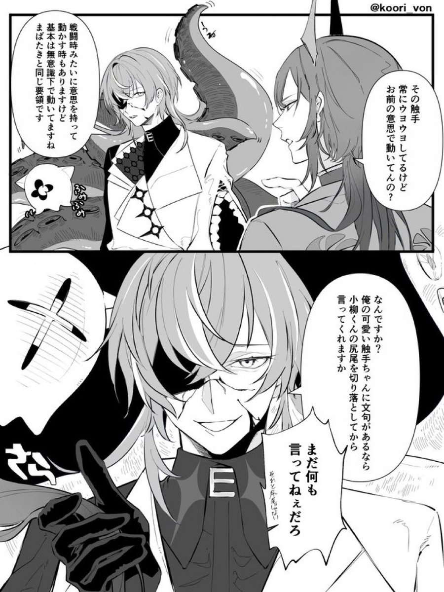 こおり tweet media