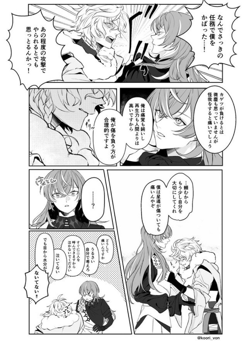 こおり tweet media