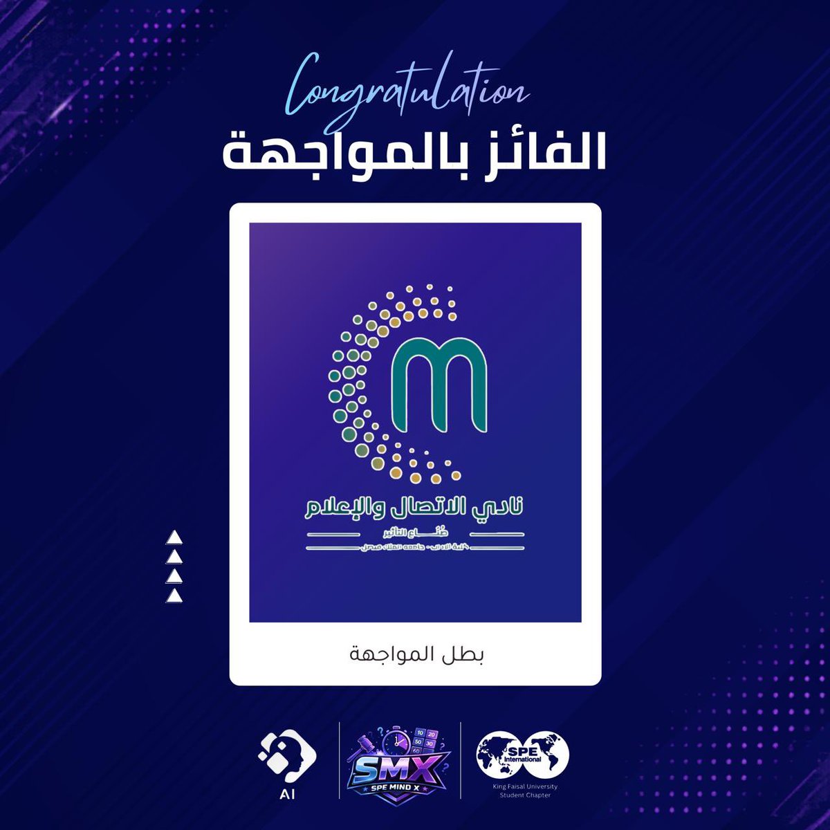 نادي الذكاء الاصطناعي tweet media