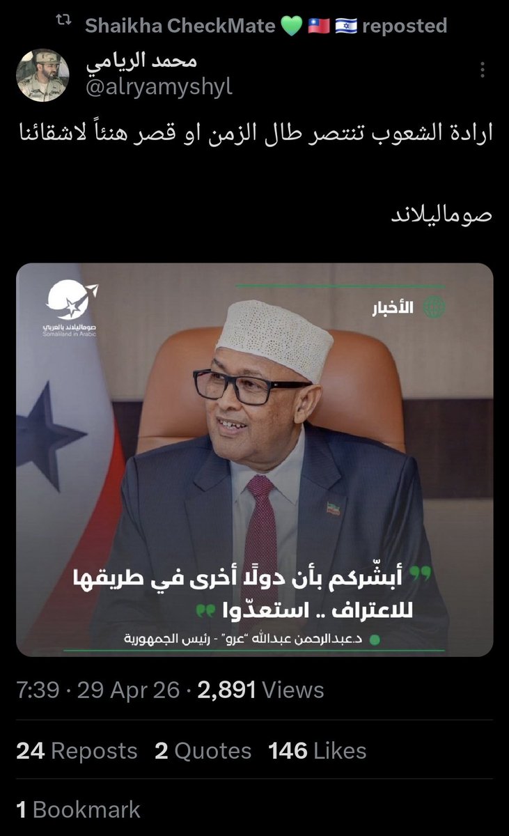 tartakower37's tweet photo. Our #UAE friend are trolling  #Somaliland haters 🤣 😂🤣 #sugaay https://t.co/Q7WNsIZTyV