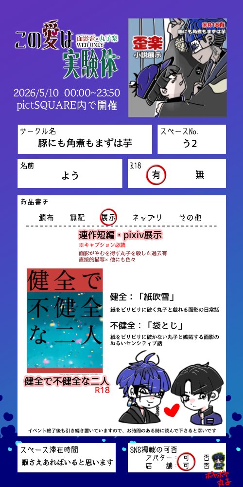 よう 5/10ｵﾝﾘｰう2 tweet media