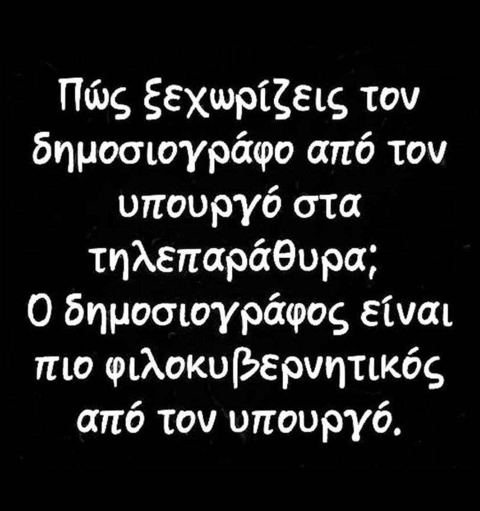 ΕΛΛΗΝΙΚΟ ΟΡΑΜΑ tweet media