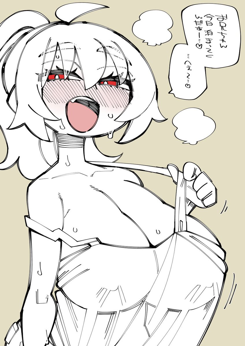 捕食側□リ巨乳 