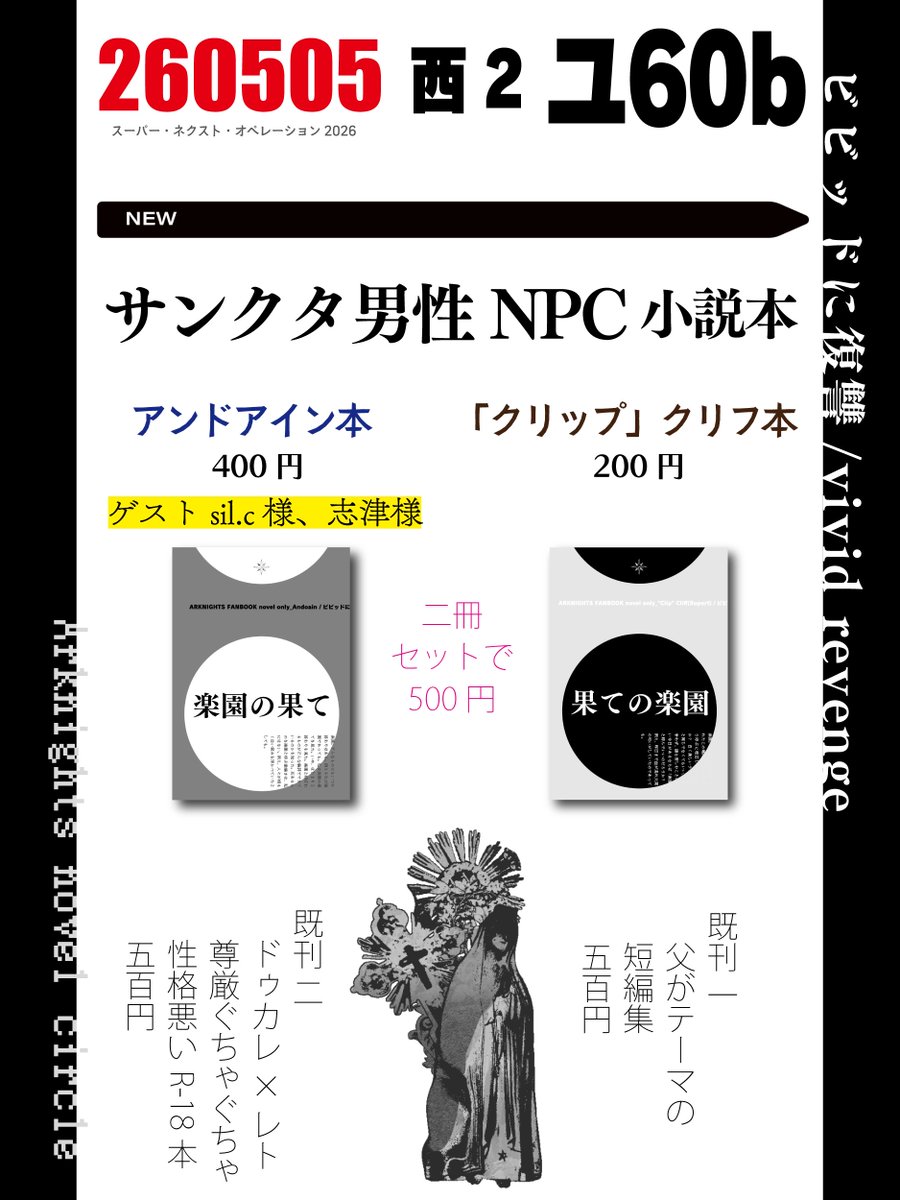 なかつ 5/5ユ60b tweet media