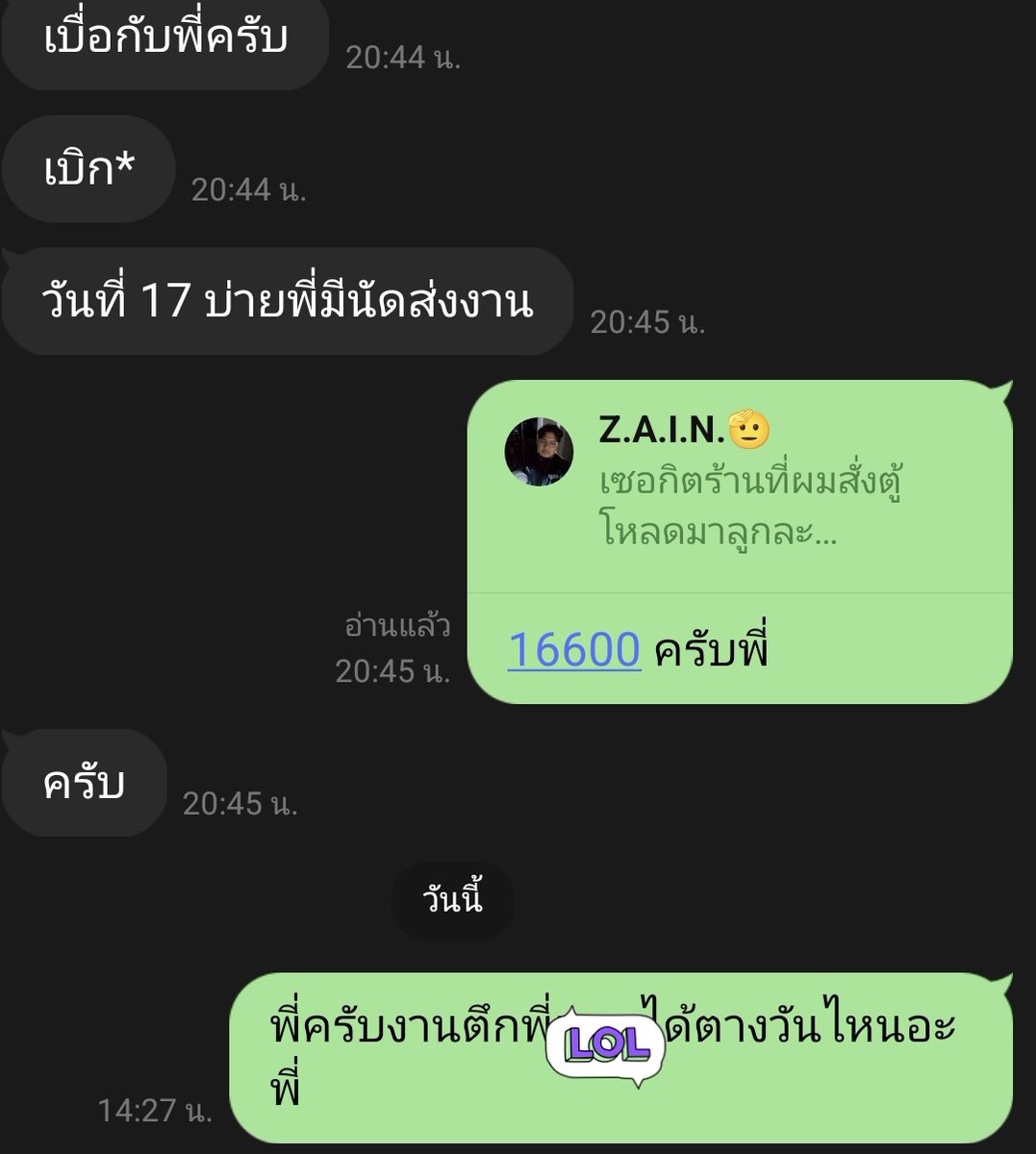 ผม เคลียด สุดๆเลยครับ ลูกค้าค้างจ่ายผม 2x,xxx฿ ตอนนี้มันตันมากๆเลยครับ😔😔
ท้อชิพหาย