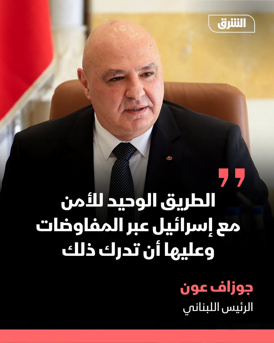 Asharq News الشرق للأخبار tweet media