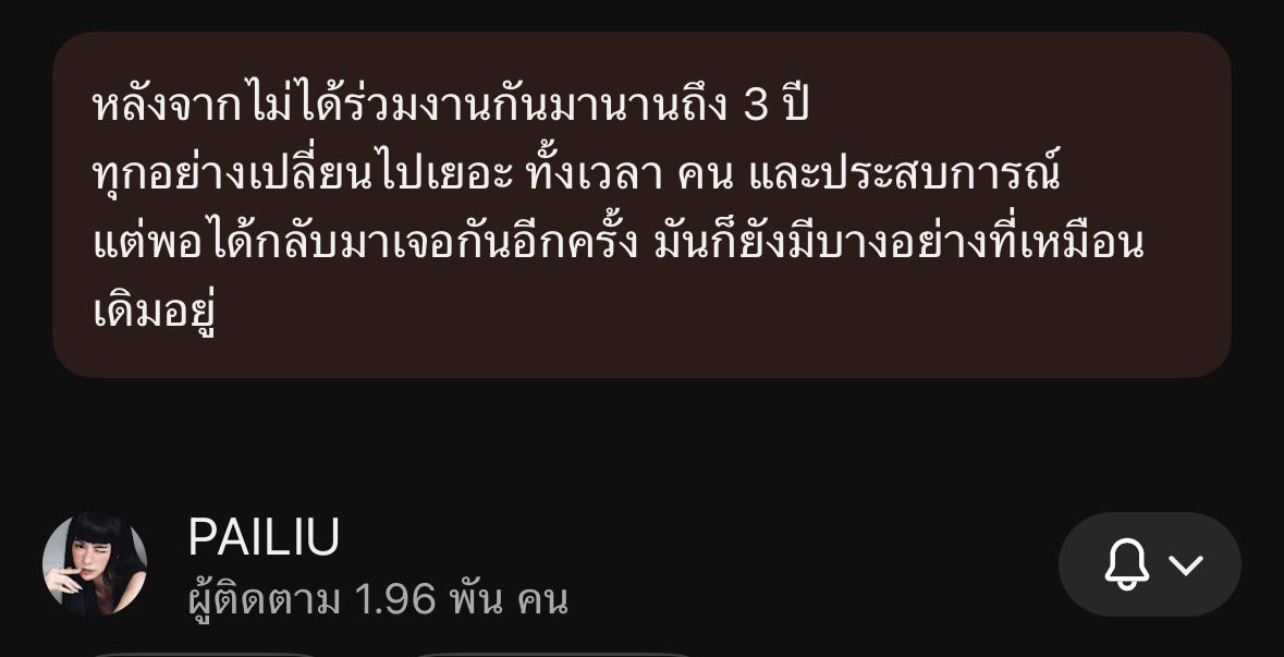 ROSÉ&PAILIU&ASA tweet media