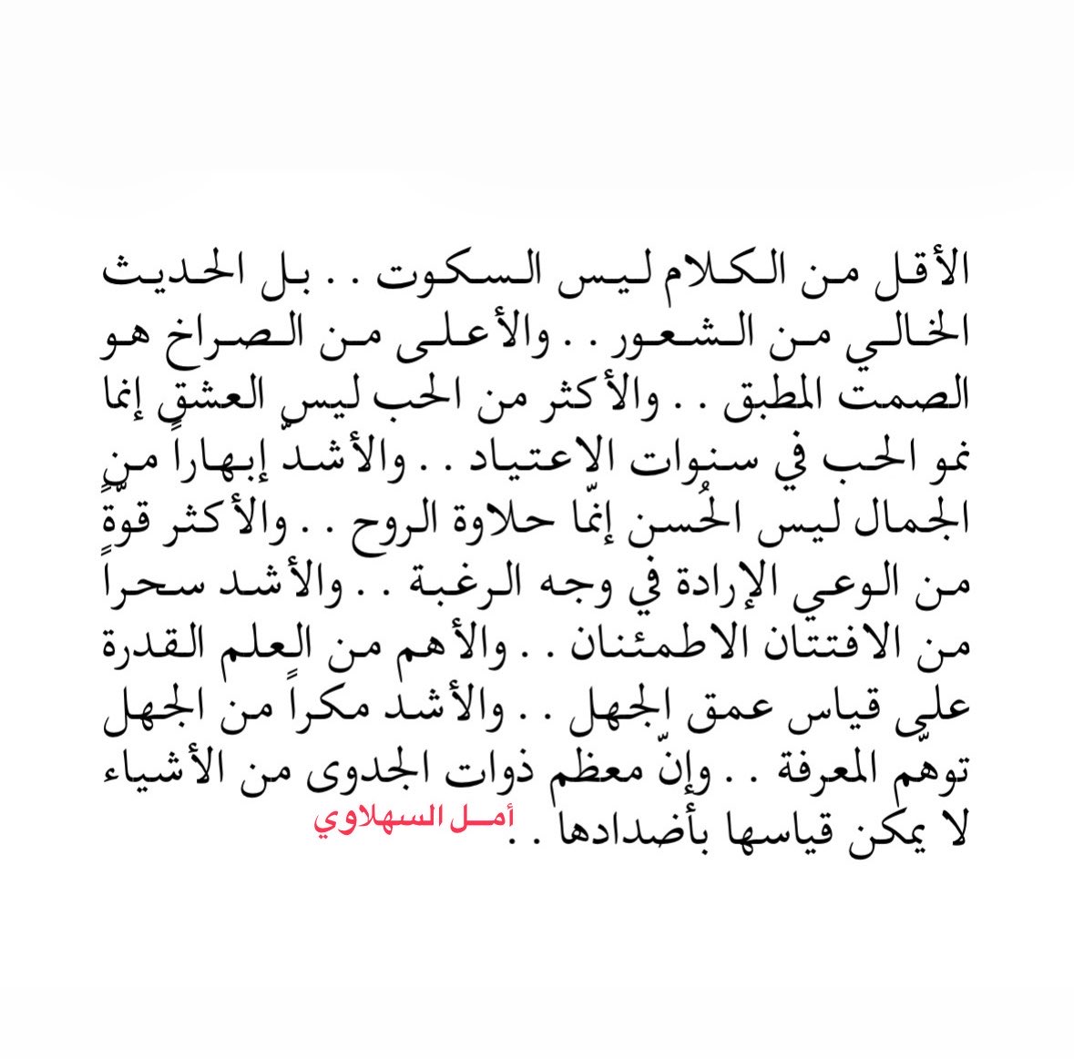 أمـــل السهلاوي 🇦🇪 tweet media