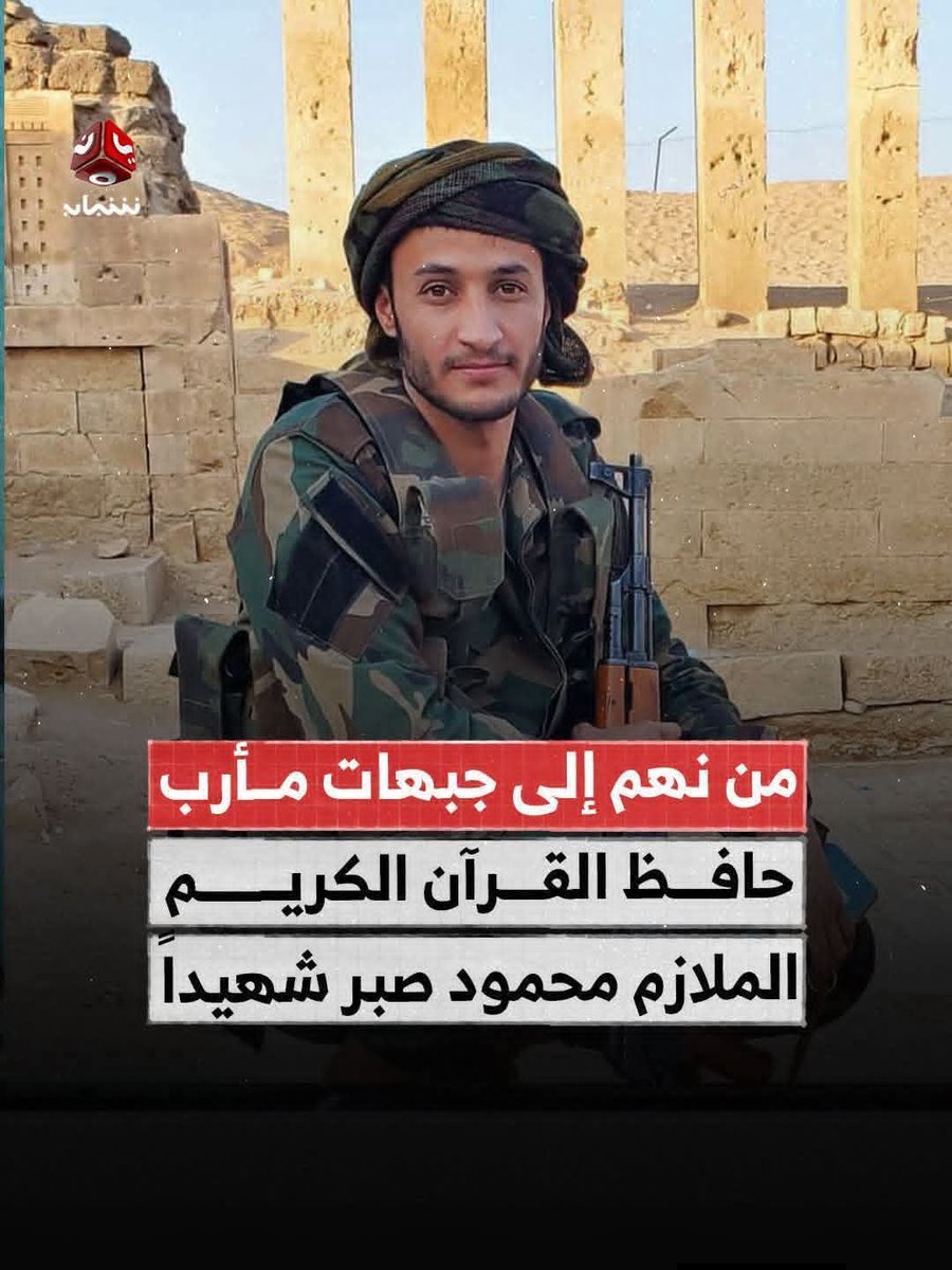 الشاعر يحيى عبيد المطري tweet media