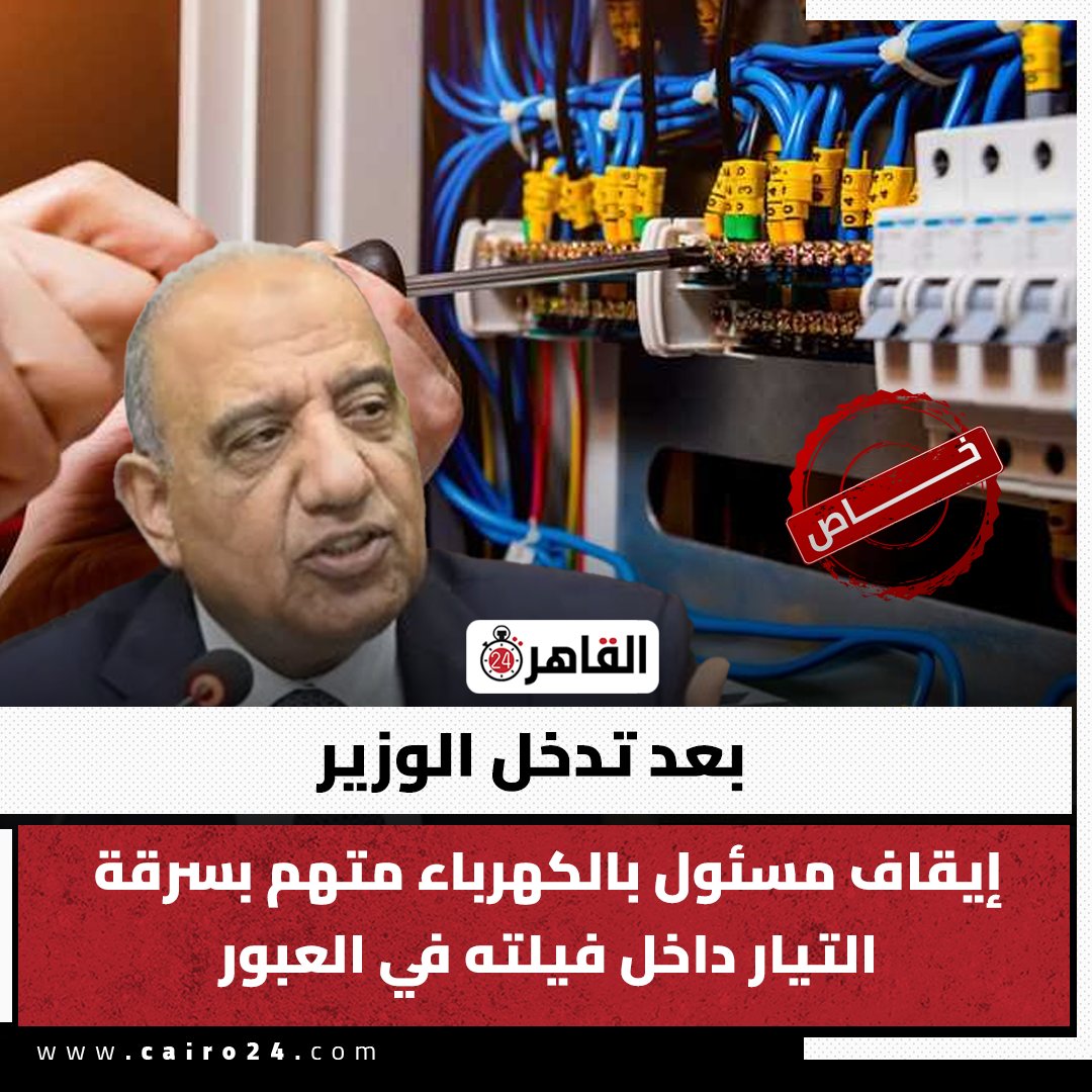 Cairo 24 - القاهرة 24 tweet media