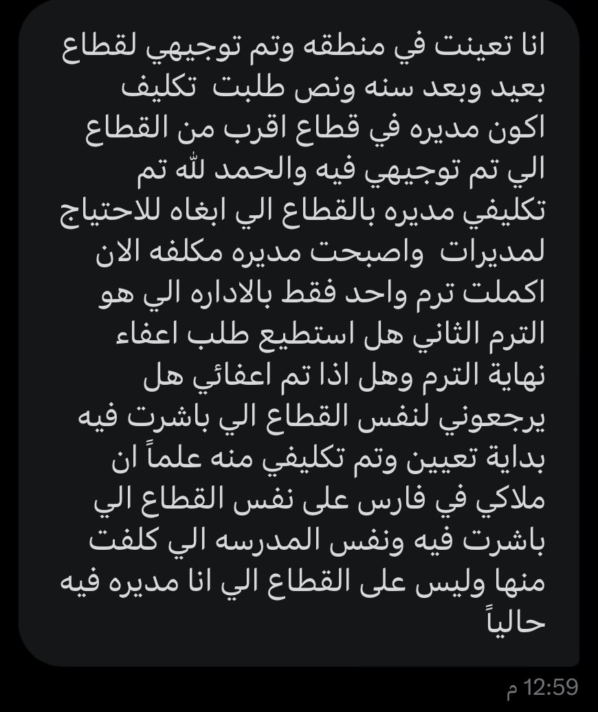 اسأل التعليـم ؟ tweet media
