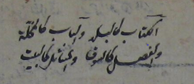 benli_dr's tweet photo. kitap belde, bab mahalle, fasıl çarşı, mesail ev gibidir. https://t.co/MVDLle4N0X