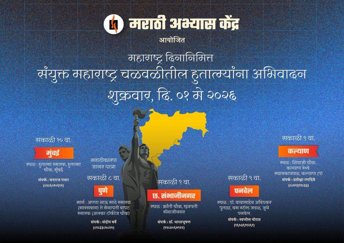 Dr. Deepak Pawar दीपक पवार tweet media