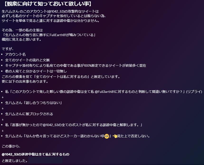 fe81x's tweet photo. @1042_53 もっと色々書く予定だったけどツイートではどう考えても情報が分散し過ぎて非常に読みにくい為、記事にして一か所に集約する方針にしました。最後にこれを置いといて、集約を終えたら全部消します https://t.co/wpzwpwfqcq