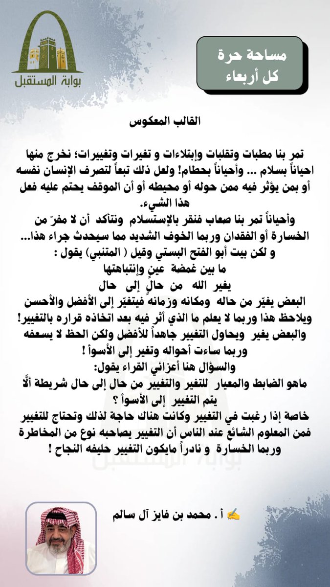 بوابة المستقبل tweet media