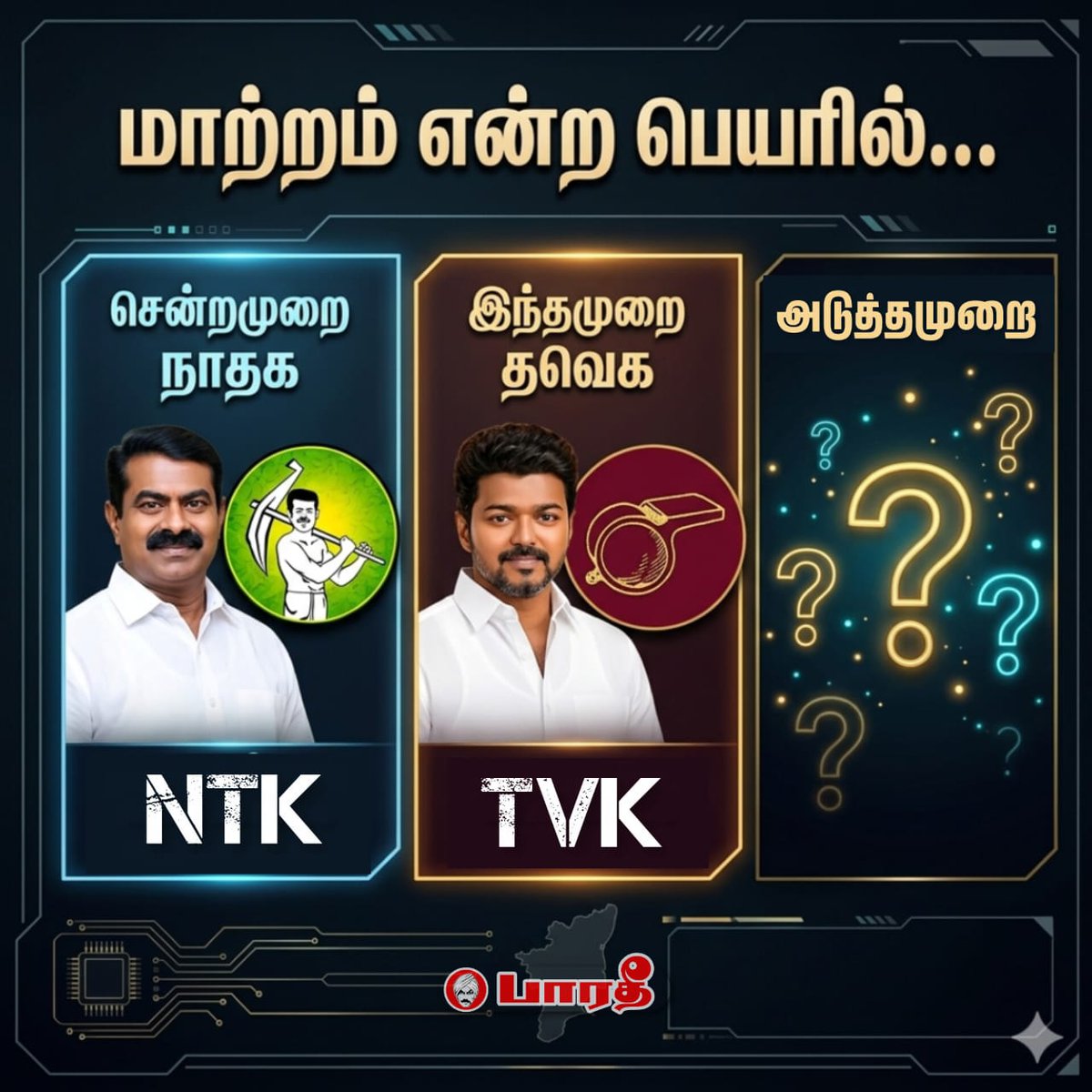 மு. சிவக்குமார் நாதக tweet media