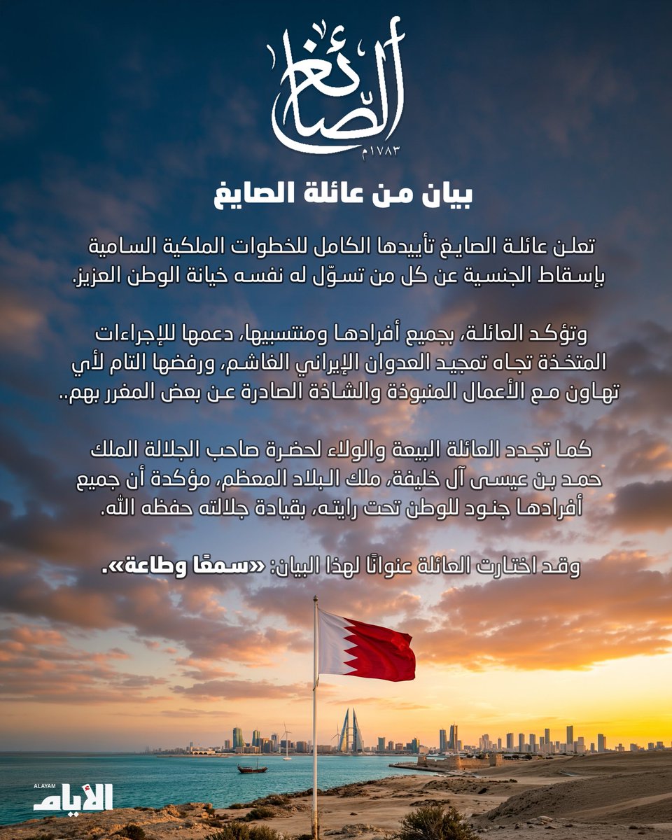 ALAYAM - الأيام tweet media