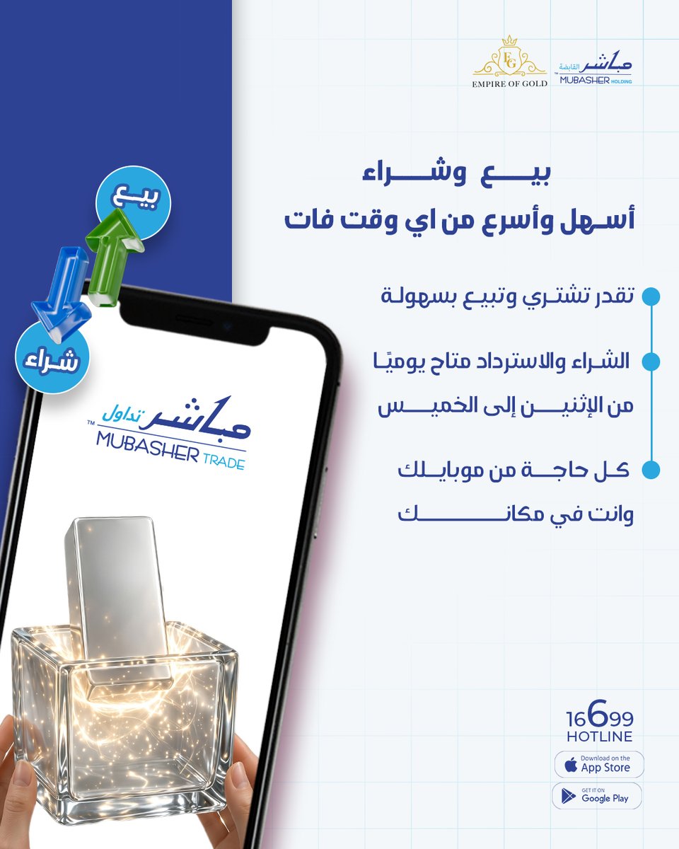 MubasherTrade's tweet photo. كل اللي محتاج تعرفه عن اكتتاب صندوق فضة مباشر الجديد موجود هنا
الاكتتاب بدأ من 26 إبريل
 ..ابدأ انت كمان دلوقتي من أول 100 جنيه بس لـ 10 وثائق
خلال تطبيق مباشر تريد وافتح حسابك أونلاين
 https://t.co/MzYraBZKdR https://t.co/UfprjUIcyB