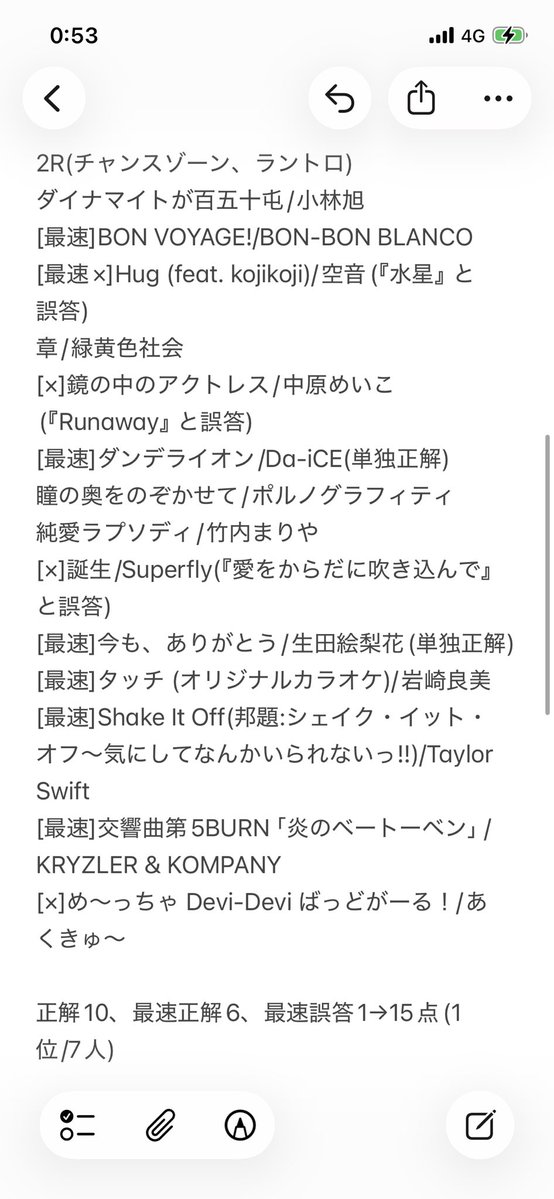 だいちゃん(趣味垢) tweet media