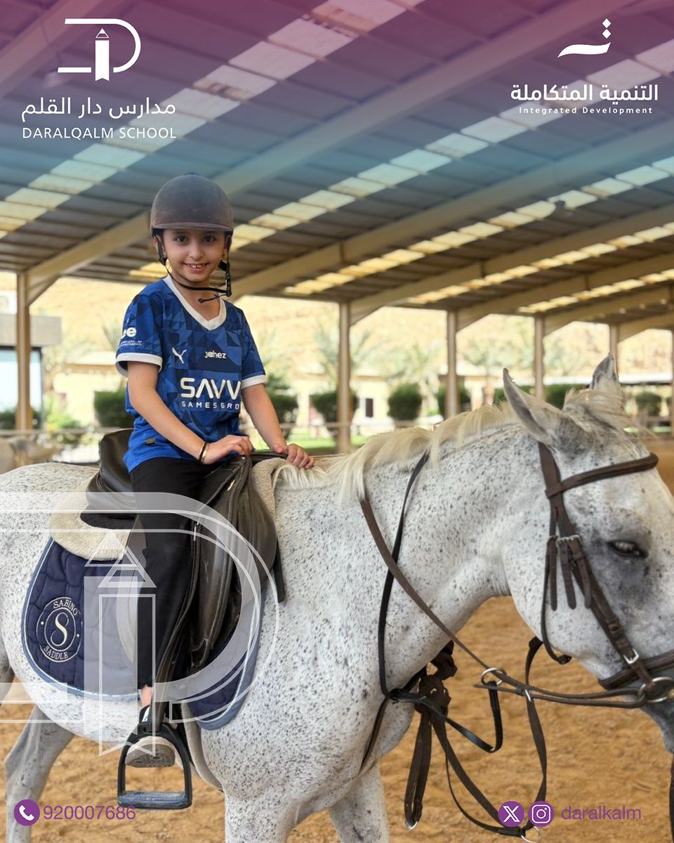 مدارس دار القلم tweet media