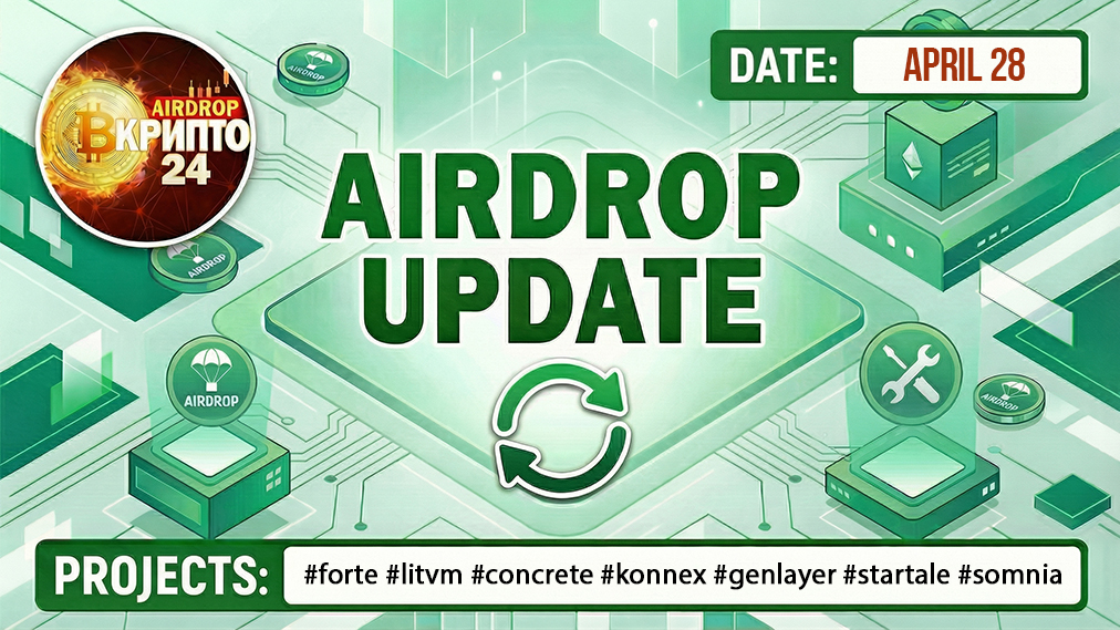vcryptodrop24's tweet image. 💡 Latest updates on activities in crypto projects:
@ForteProtocol @LitecoinVM @ConcreteXYZ @konnex_world @GenLayer @StartaleGroup @Somnia_Network 

More details in my Telegram: t.me/vcryptodrop24/…

#forte #litvm #concrete #konnex #genlayer #startale #somnia