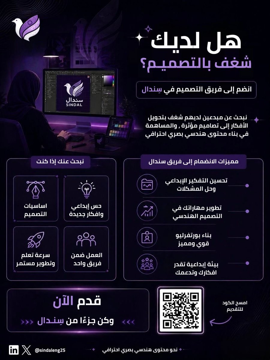 Sindal | سِندال tweet media