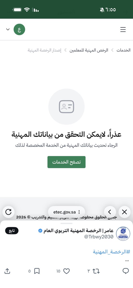 ✨🫀. tweet media