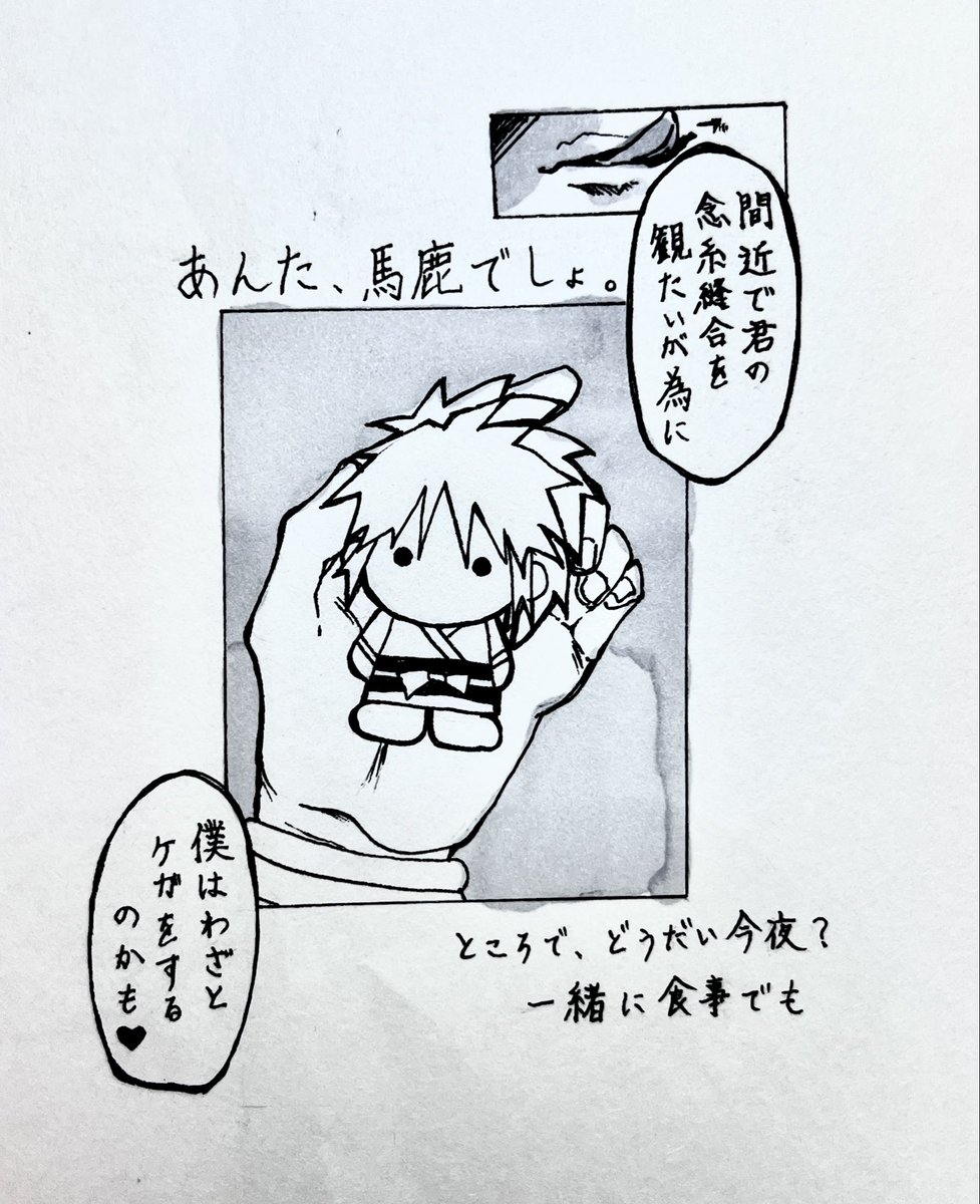 てんてこまい tweet media