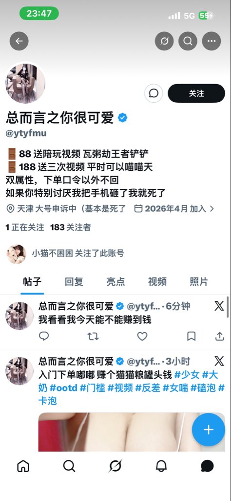肖飖 tweet media