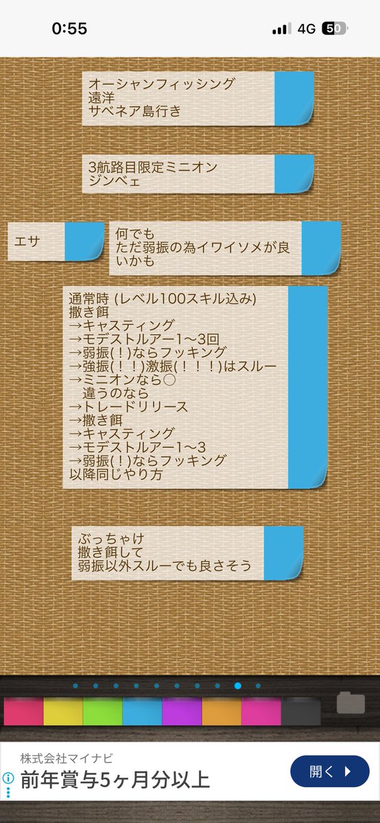 オーシャン遠洋
サベネア島行き1、3航路纏め
1と3の幻海発生魚の表記が逆になってましたので修正版です
その他部分も100%間違いないとは言い切れないので、あくまでご参考程度にお願い致します。
#FF14