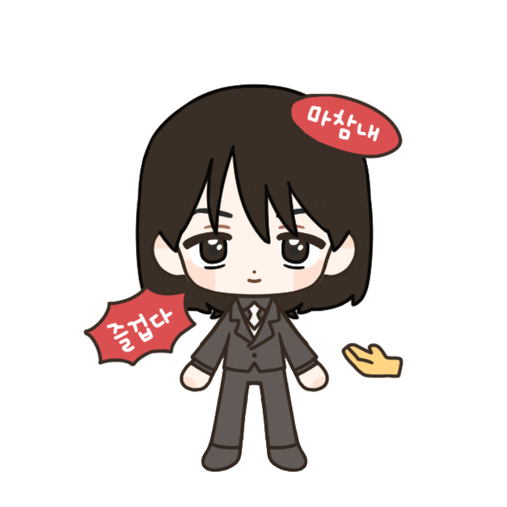 졸려니까뒷번호는내일해야지우하하